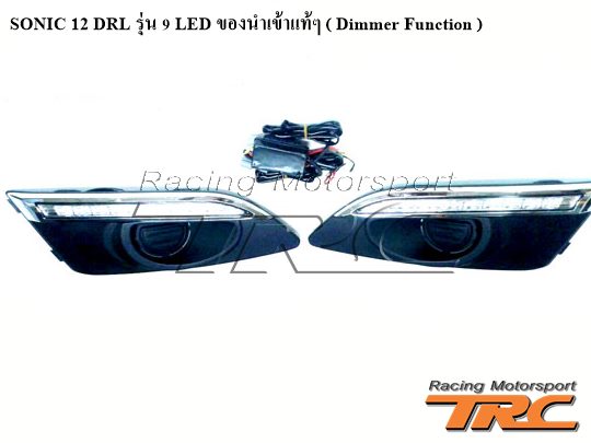 DRL SONIC 2012 รุ่น 9 LED  ของนำเข้าแท้ๆ (Dimmer Function)